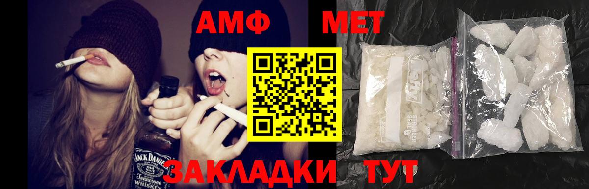 АМФ VHQ Аргун