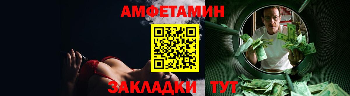 Амфетамин VHQ  Amphetamine  Аргун  Вход с VPN 