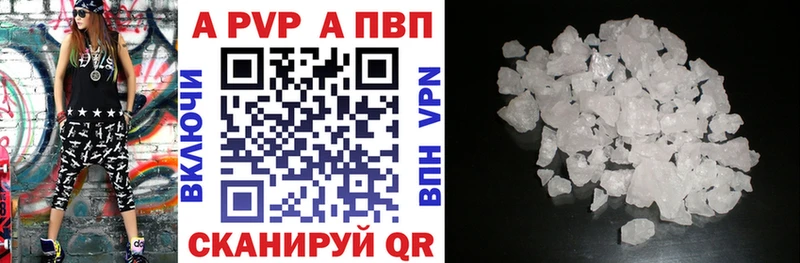 A PVP Crystall  Аргун 