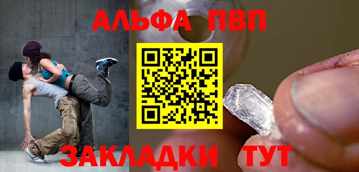 Alfa_PVP Соль  Alpha-PVP Crystall  A PVP  APVP СК КРИС  Аргун 