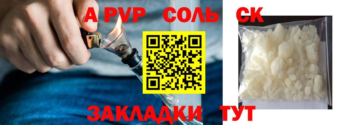 A PVP СК КРИС Аргун