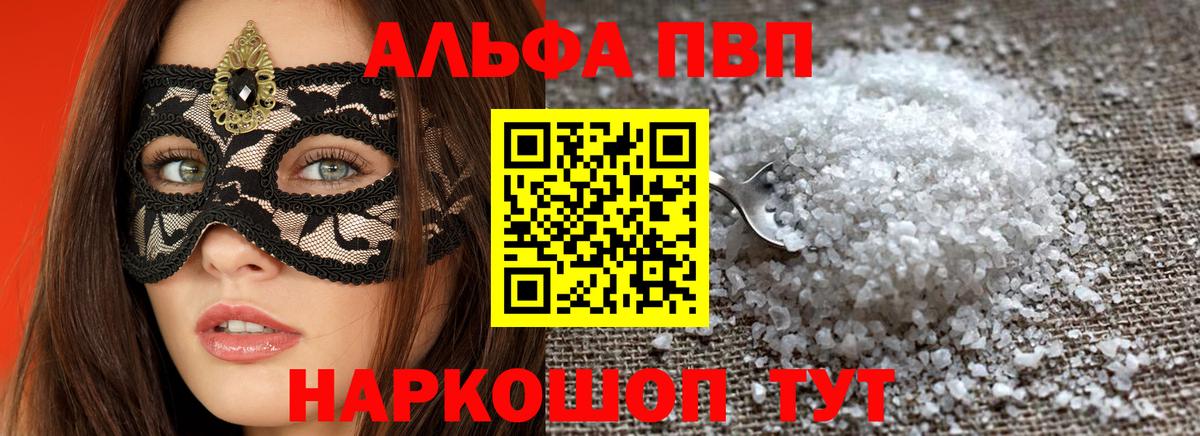 A-PVP Crystall Аргун