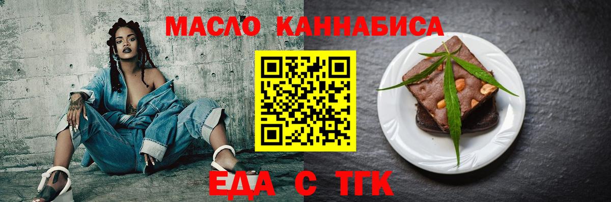 Canna-Cookies марихуана Аргун