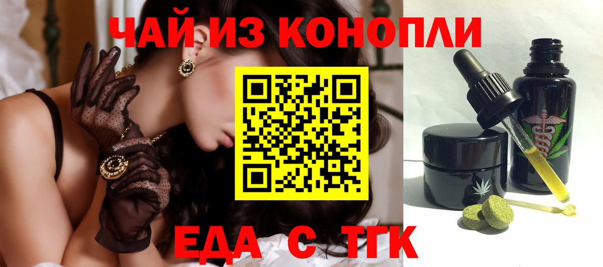 Cannafood марихуана  Аргун 