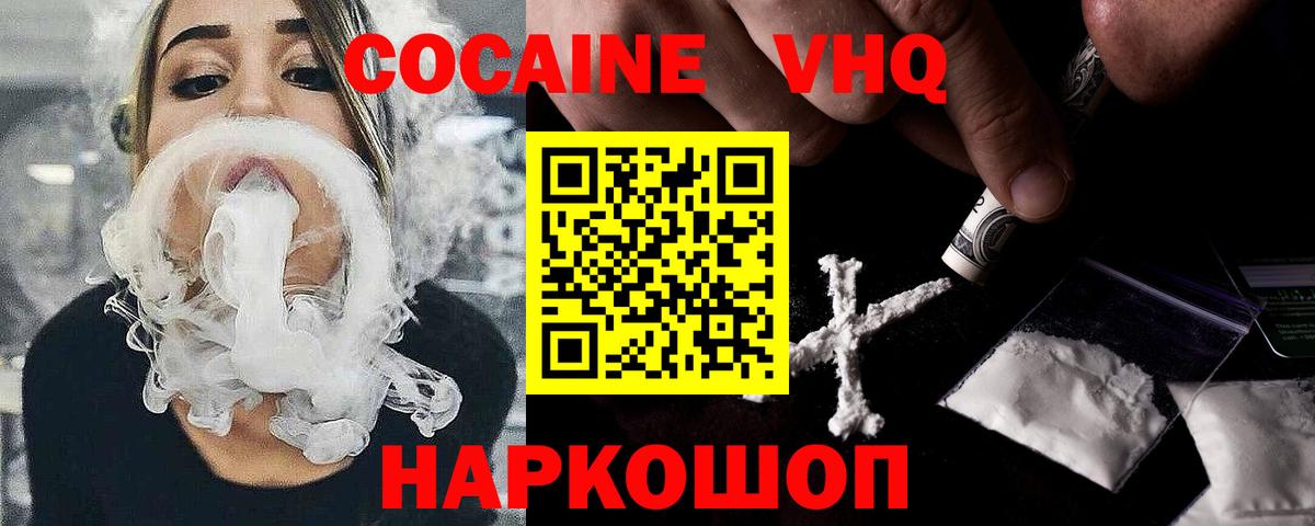 Аргун  Cocaine Колумбийский  Вход с VPN 