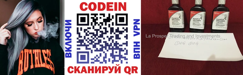 Кодеиновый сироп Lean напиток Lean (лин)  закладка  Аргун 