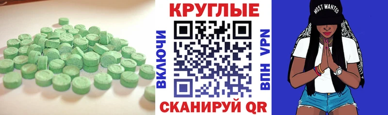 Ecstasy MDMA  Аргун 