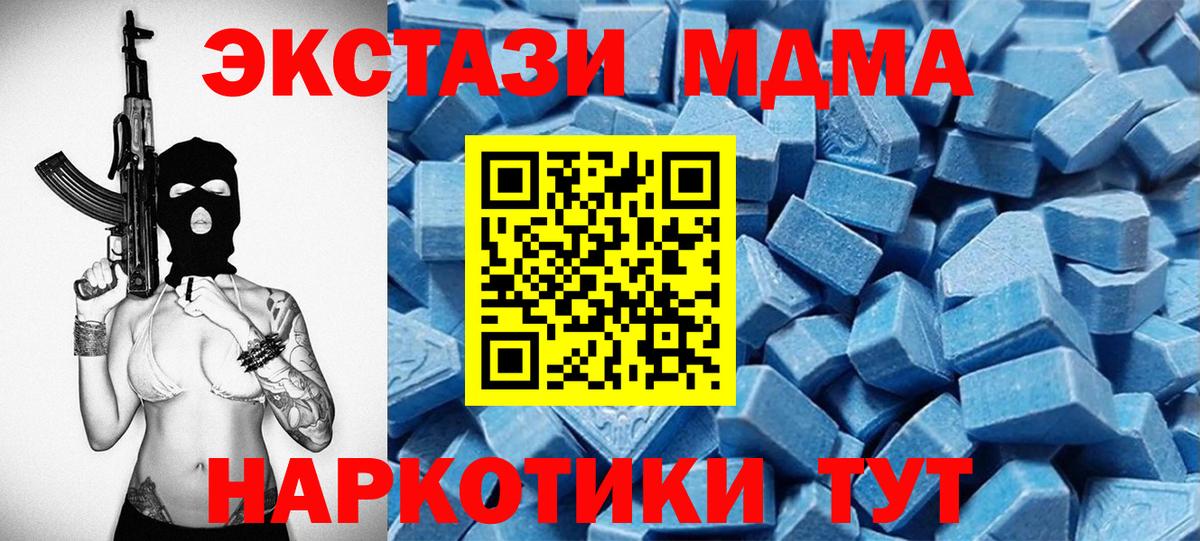 ЭКСТАЗИ MDMA  Вход с VPN  ЭКСТАЗИ  Экстази Philipp Plein  Аргун 