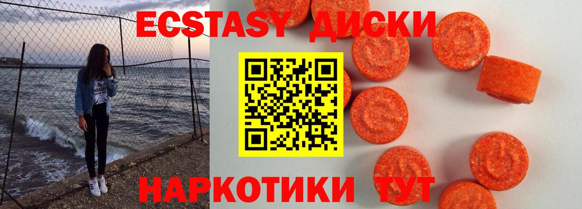 ЭКСТАЗИ 99%  ЭКСТАЗИ XTC  ЭКСТАЗИ  Аргун 