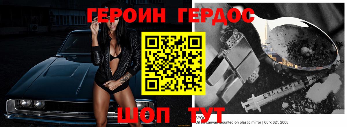 Героин герыч Аргун