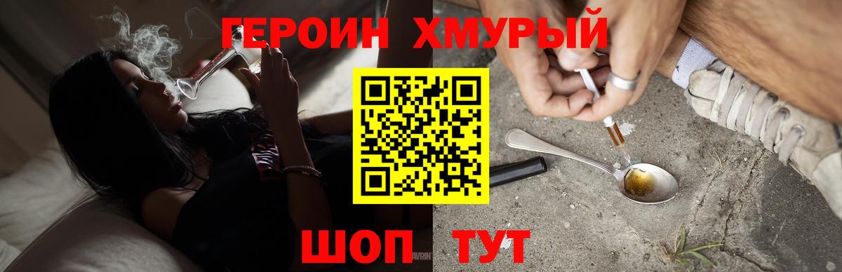 Героин герыч  Вход с VPN  Аргун 