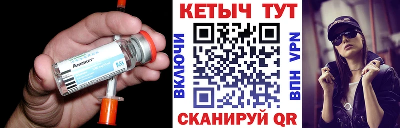 Кетамин VHQ  Аргун 