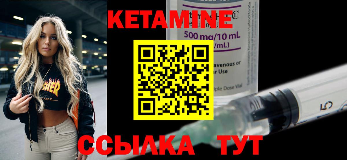 Аргун  Кетамин VHQ  КЕТАМИН ketamine  Вход с VPN 