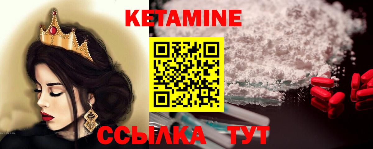 Кетамин ketamine  Аргун 