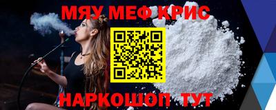 мефедрон мука Аргун