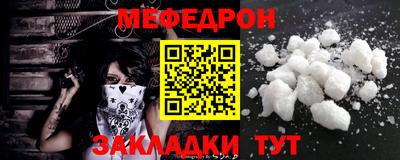мефедрон мука Аргун