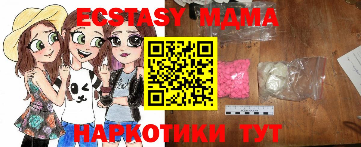 Аргун  MDMA  МДМА Molly  Вход с VPN  MDMA crystal 