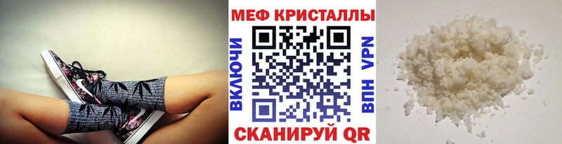 Мефедрон mephedrone  Аргун 