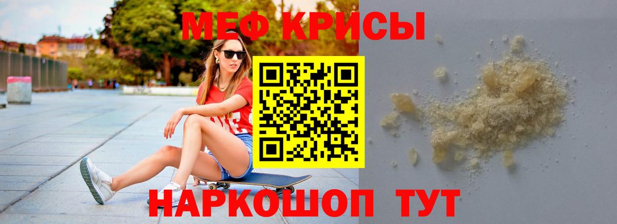 Cocaine  A-PVP СК кристаллы  ГАШ  МЕТАМФЕТАМИН  Вход с VPN  ТГК  Аргун  МЕФ кристаллы  Меф  Канабис 