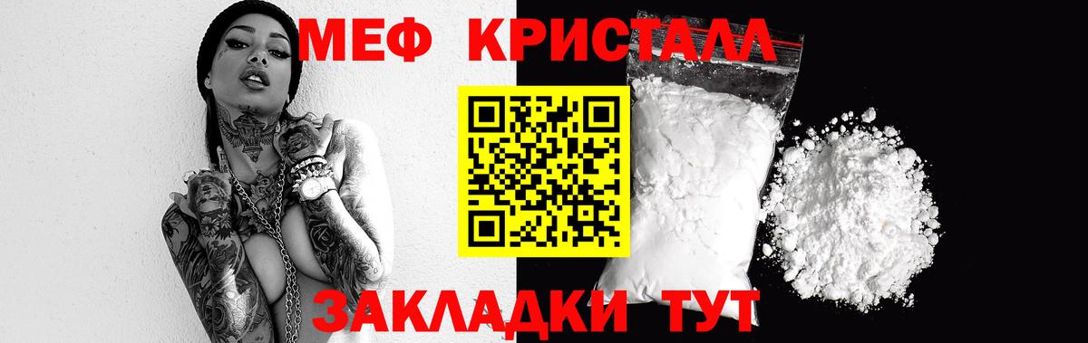 Мефедрон мука Аргун