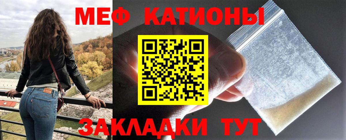 Меф  Аргун  Мефедрон  МЯУ-МЯУ мяу мяу 