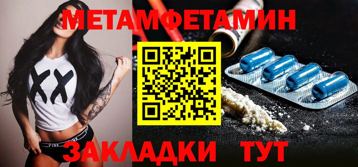 МЕТАМФЕТАМИН кристалл Аргун