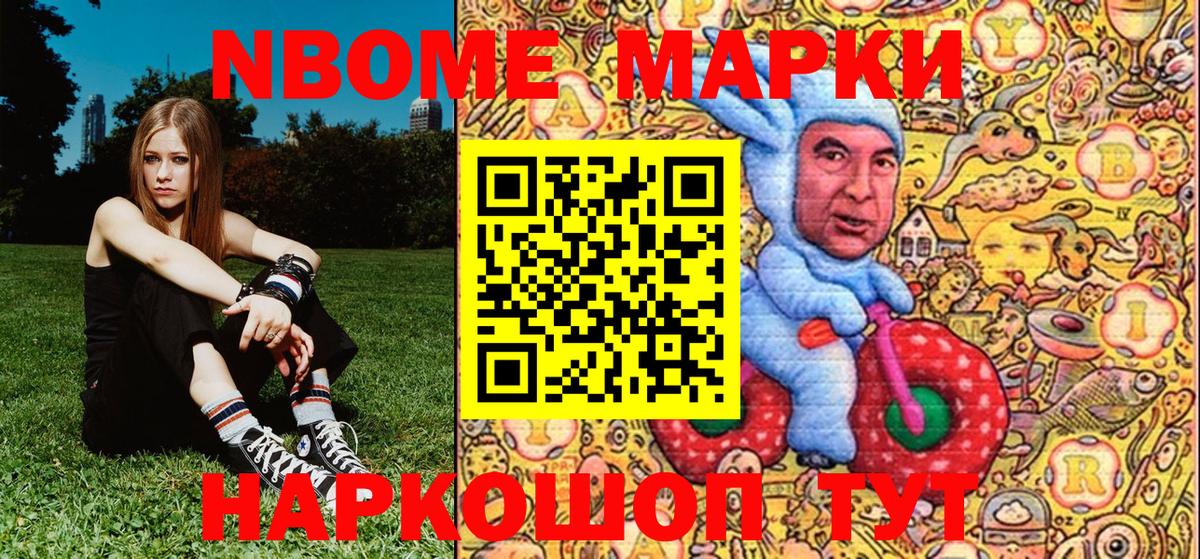 Аргун  Марки 25I-NBOMe 1500мкг  Вход с VPN  Марки 25I-NBOMe 1500мкг 