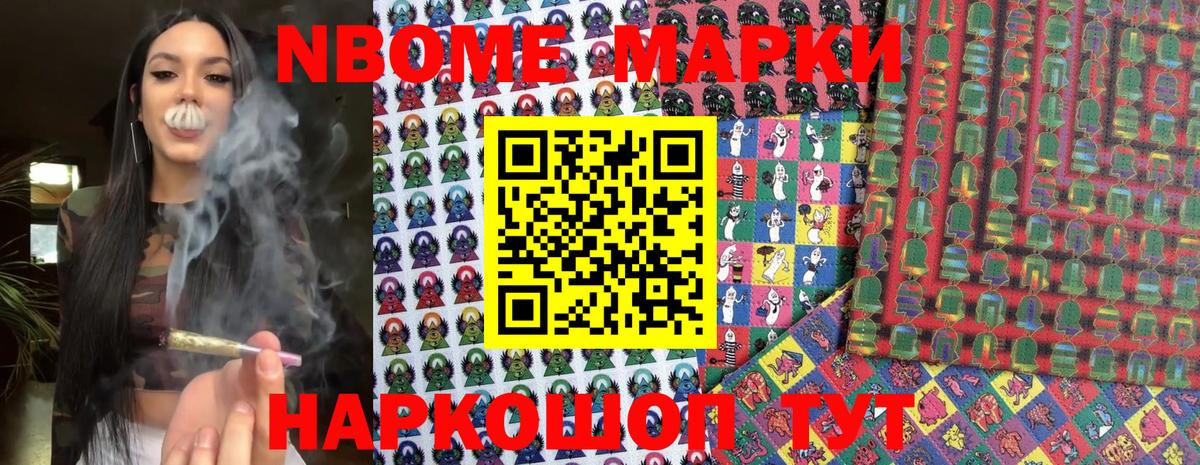 Наркотические марки 1,5мг  Марки N-bome  Аргун  Наркотические марки 1,5мг 