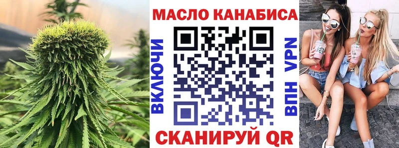 MEGA рабочий сайт  Аргун  ТГК THC oil  купить закладку 