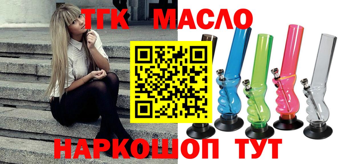 Дистиллят ТГК гашишное масло  Дистиллят ТГК вейп с тгк  Вход с VPN  Аргун 