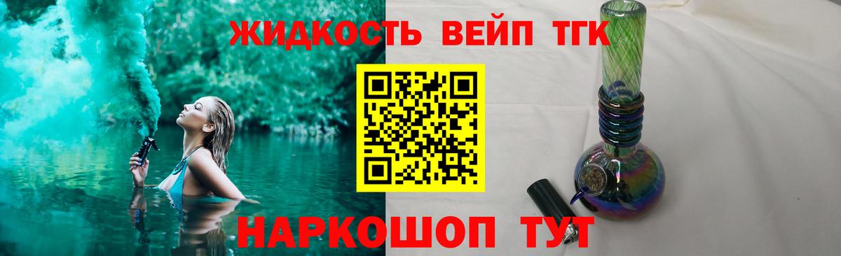 ТГК THC oil  Аргун  купить наркотик  ТГК вейп с тгк 