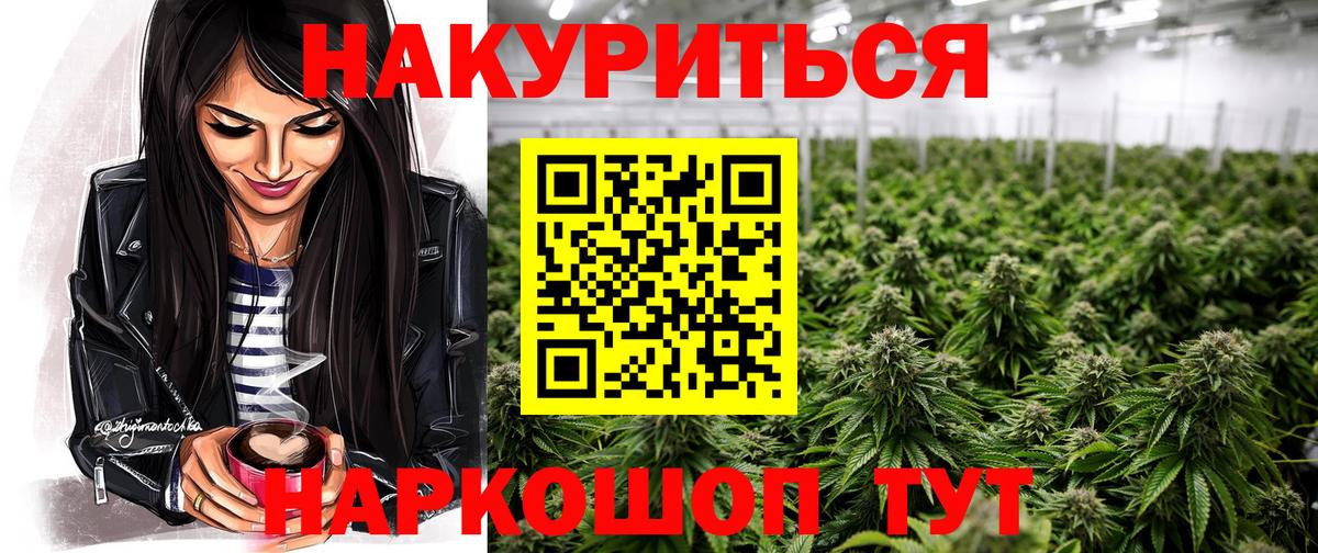 Канабис марихуана Аргун
