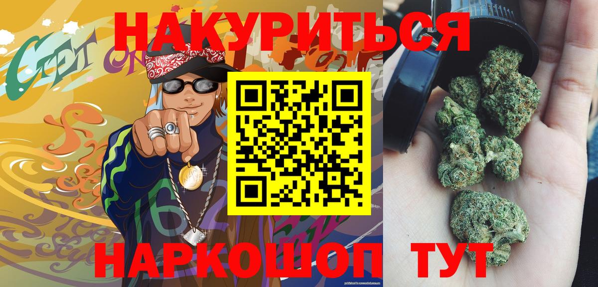 Канабис OG Kush  МАРИХУАНА AK-47  Аргун  Канабис индика 